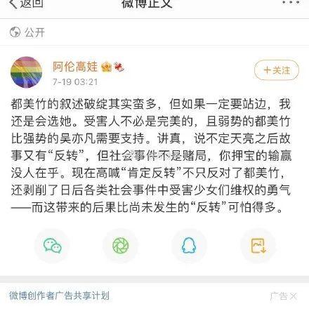 娱乐圈吃瓜小视频文案